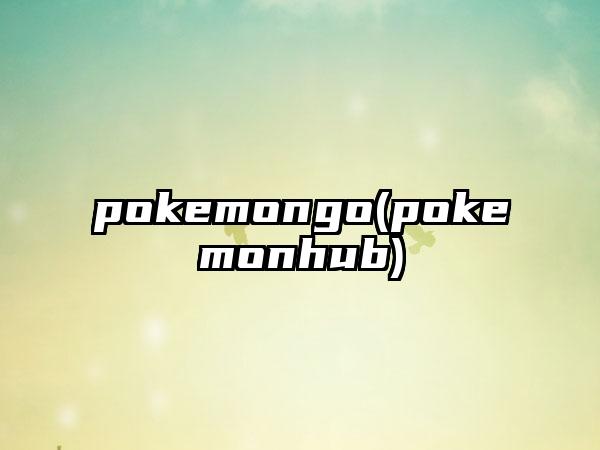 pokemongo(pokemonhub)