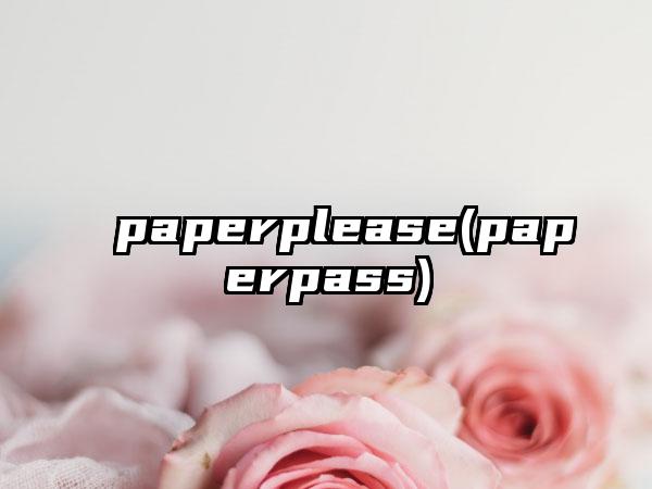 paperplease(paperpass)