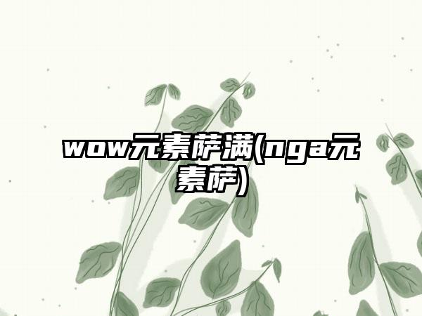 《疯妖记（星耀特权）》上线送强力妖怪小雪女，小判28888