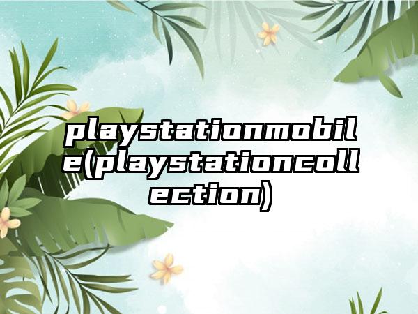 playstationmobile(playstationcollection)