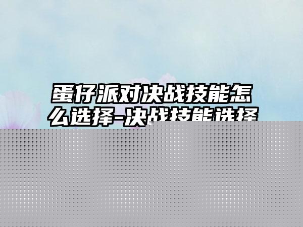 精灵宝可梦lets go怎么切换双人模式_双人模式切换方法介绍