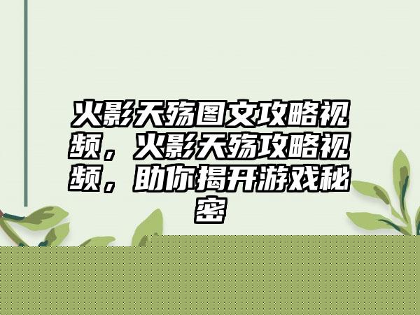 不思议迷宫遗落的圣坛dp攻略，不思议迷宫圣坛dp攻略分享