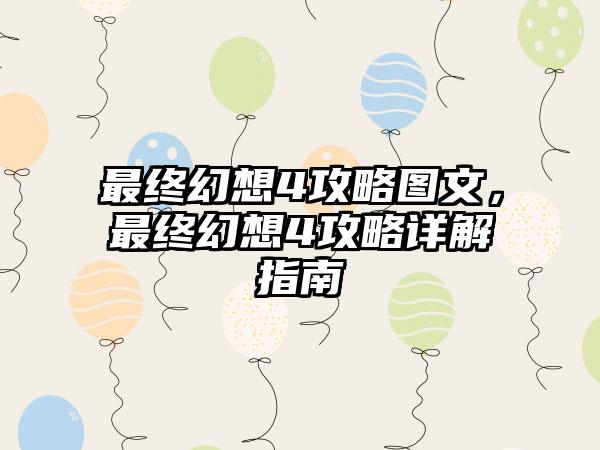 攻城掠地紫宝怎么选择
