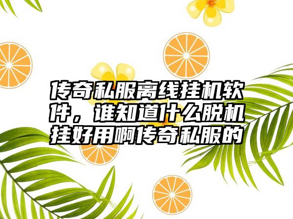 天龙八部手游哪里看个人资料，我的天龙八部的个人资料怎么查