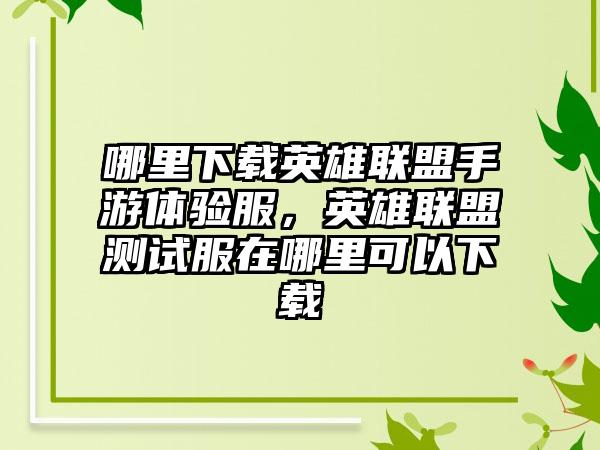 异度 传奇水晶，异度传说 二章 风洞怎么过去啊