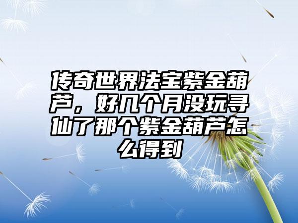 创世联盟吕洞宾怎么得