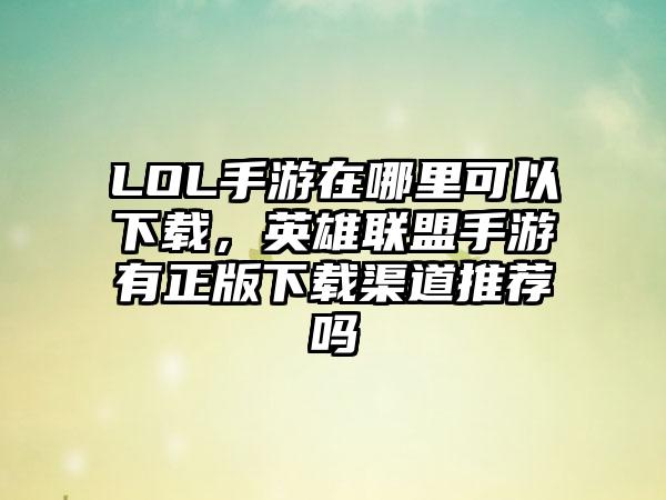 下载快手最新版,快手新版更新，赶紧下载体验