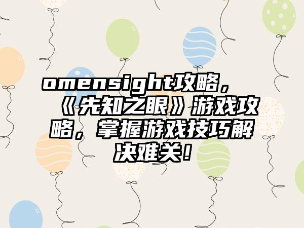 口水三国 传奇副本，在那里交传奇副本任务