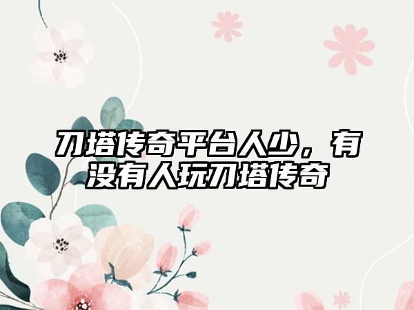 疯狂的土豆攻略，土豆大战：攻略全解析！