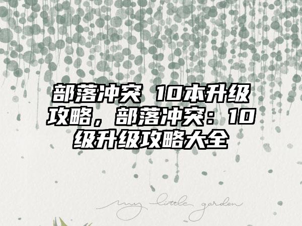 烈焰套装怎么样,新倚天烈焰套装