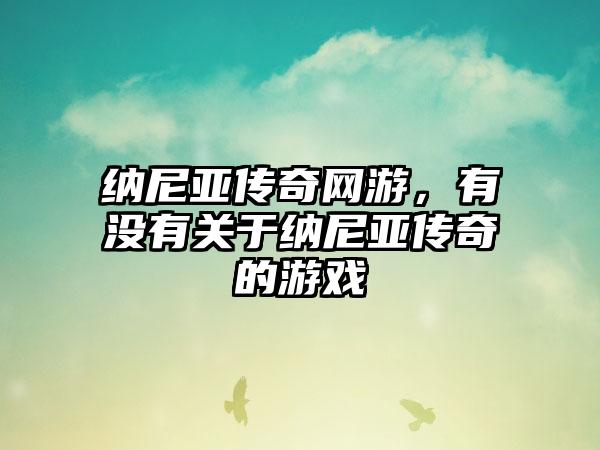 魔法与创造攻略剑齿，魔法创造攻略：挥舞剑齿