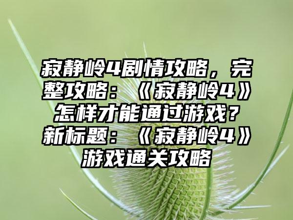 仙侠道助阵5升6需要多少书