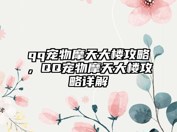 龙将招募鬼才郭嘉要什么条件