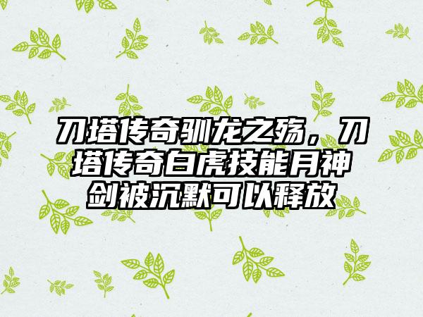 lol手游扫描眼睛哪里找，lol头上眼睛怎么弄