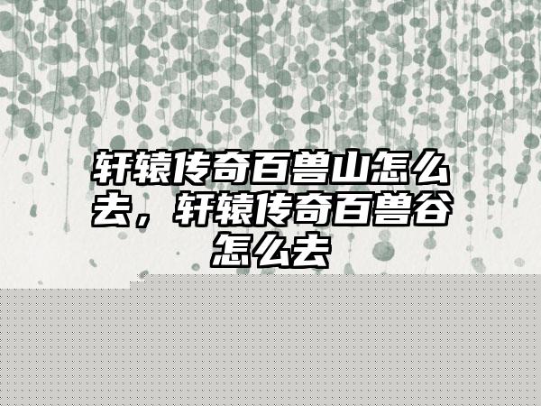 攻城online怎么能武将