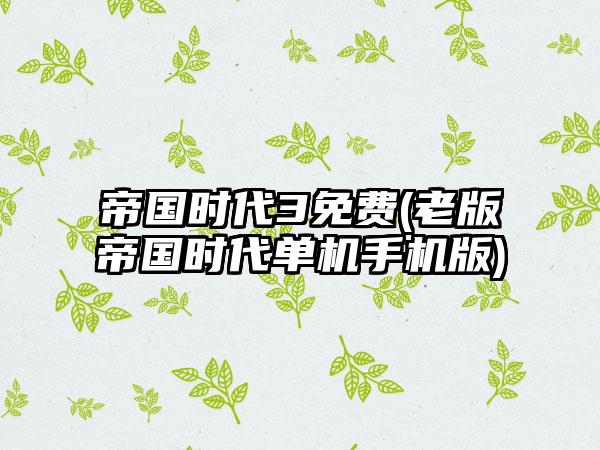 妖之恋(古剑奇谭妖之恋最后一步)