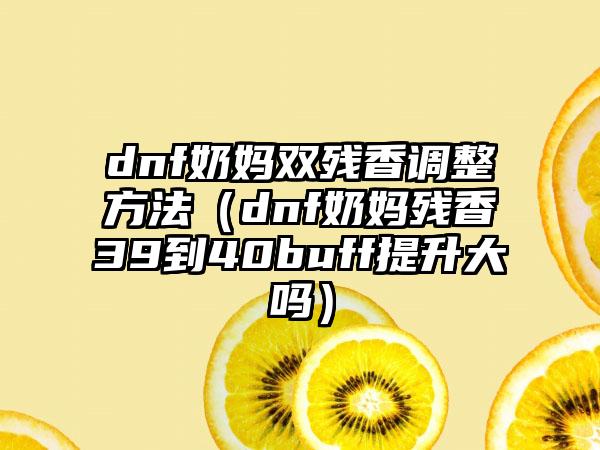 法术能量(附魔武器极效法术能量)