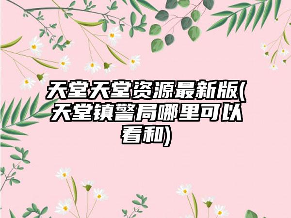 龙珠最强之战辅助天赋怎么加点？辅助天赋加点推荐