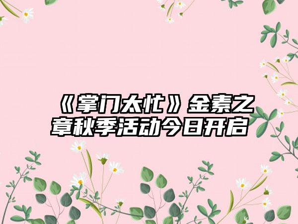 一人之下手游冯宝宝隐藏关卡怎么打-冯宝宝隐藏关卡打法攻略