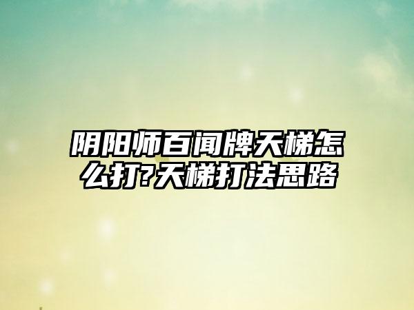 脍炙人口蚂蚁庄园(成语脍炙人口蚂蚁庄园)