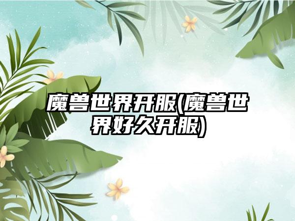 青春练习生南京3强即将出炉，武汉楚美人接力上线